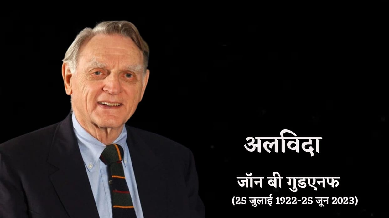 creator of Lithium Ion Battery John B Goodenough passed away received the Nobel Prize in chemistry