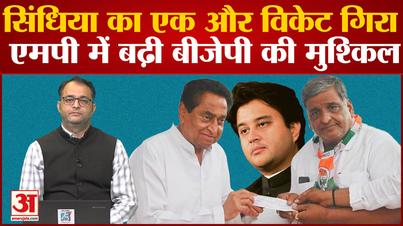 ज्योतिरादित्य सिंधिया