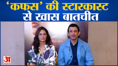 Special conversation with Sharman Joshi-Mona Singh about 'Kafas' web series