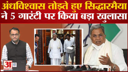 Karnataka Five Guarantees: CM Siddaramaiah told how much the annual expenditure would be. D.K.Shivakumar