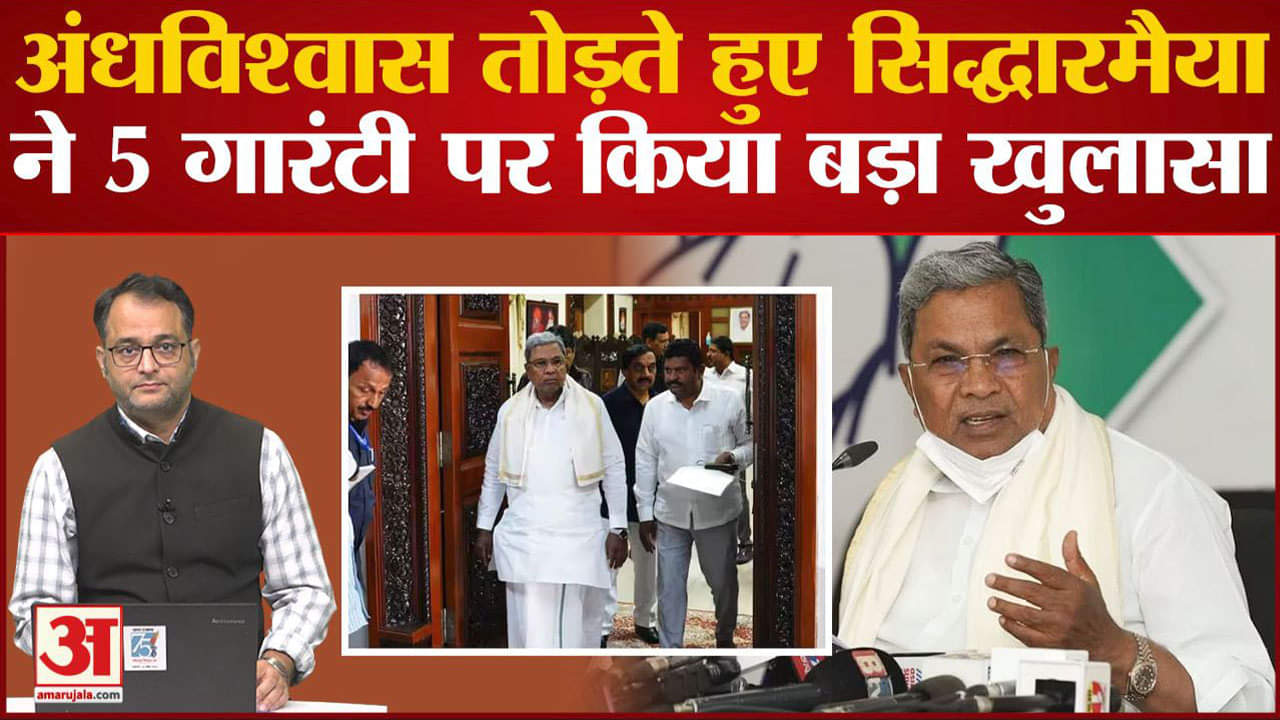 कर्नाटक पांच गारंटी