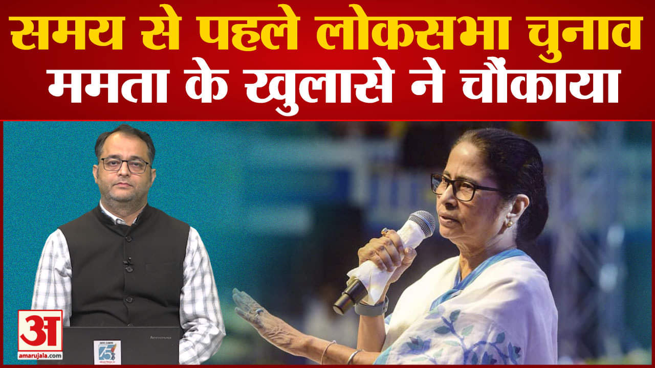 ममता बनर्जी