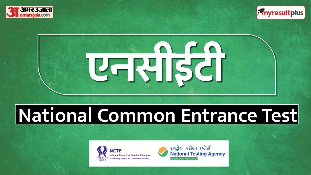 NTA announces NCET exam Result 2023 know how to download scorecard at ncet.samarth.ac.in