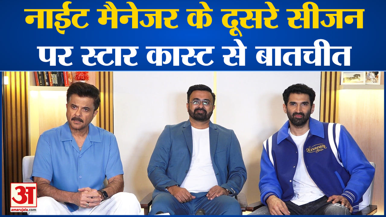 नाईट मैनेजर