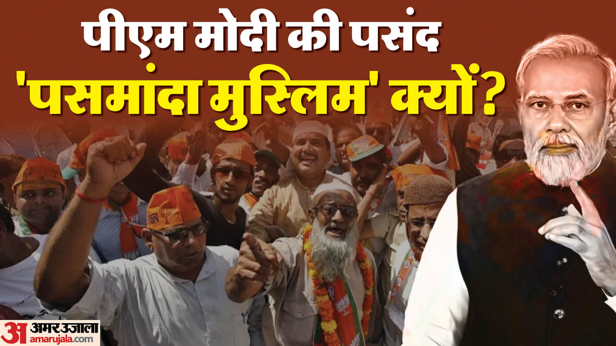 Who are the Pasmanda Muslims and their history and how they can benefit bjp in elections