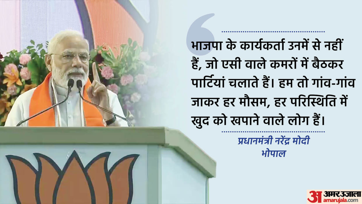PM Modi To BJP Workers: Prime Minister Narendra Modi Addresses BJp Workers Mera Booth Sabse Majbut programme