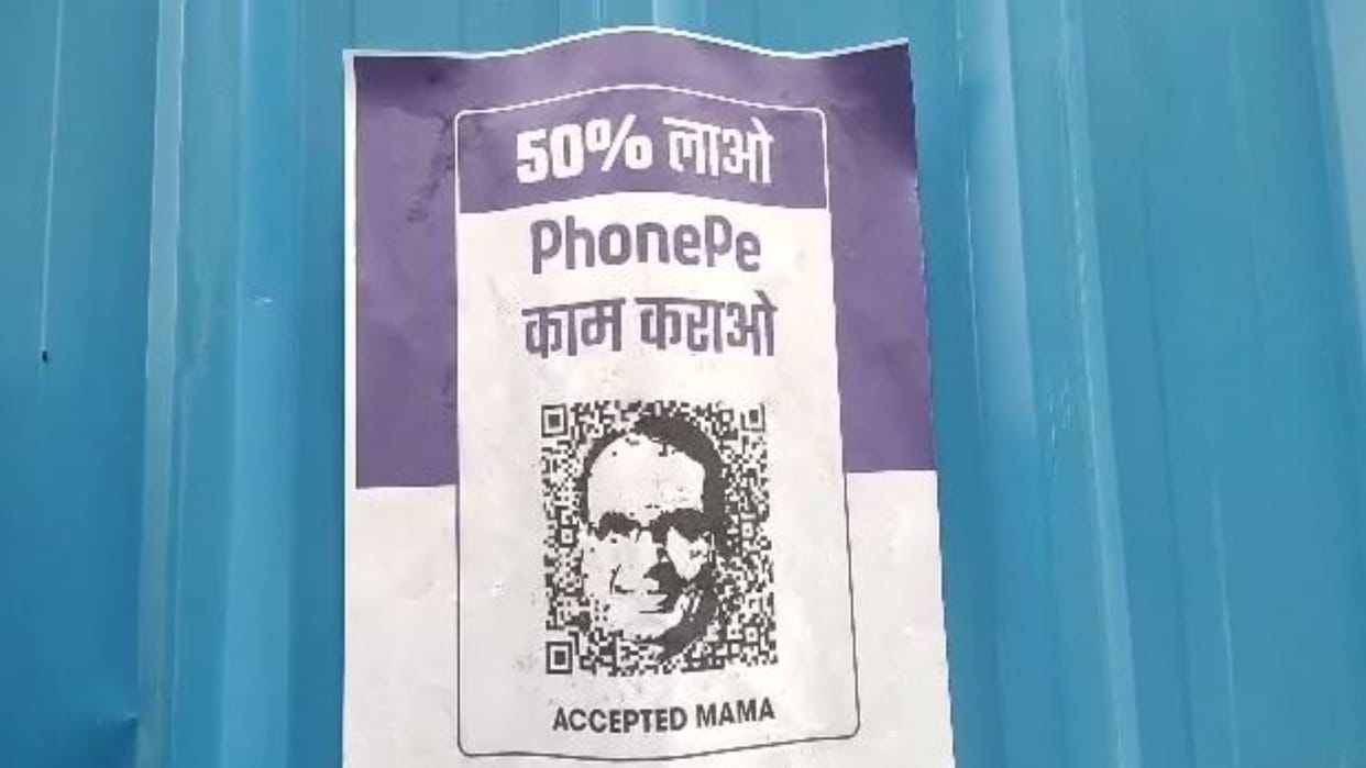 Poster War In MP Posters of CM Shivraj put up in Burhanpur wrote Bring 50 percent get PhonePe working