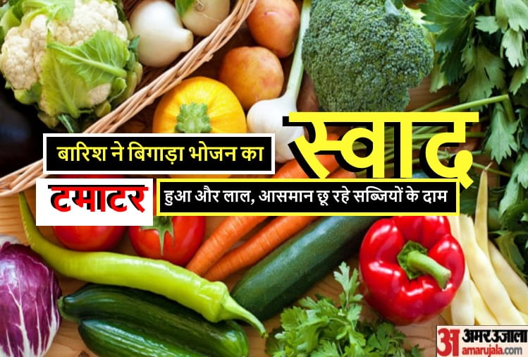 vegetables prices increase from wholesale to retail, Tomato reaches sixty rupees per kg