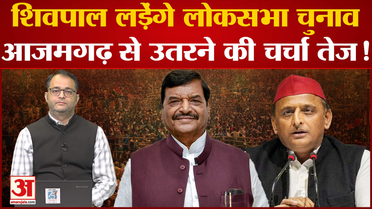 शिवपाल सिंह यादव