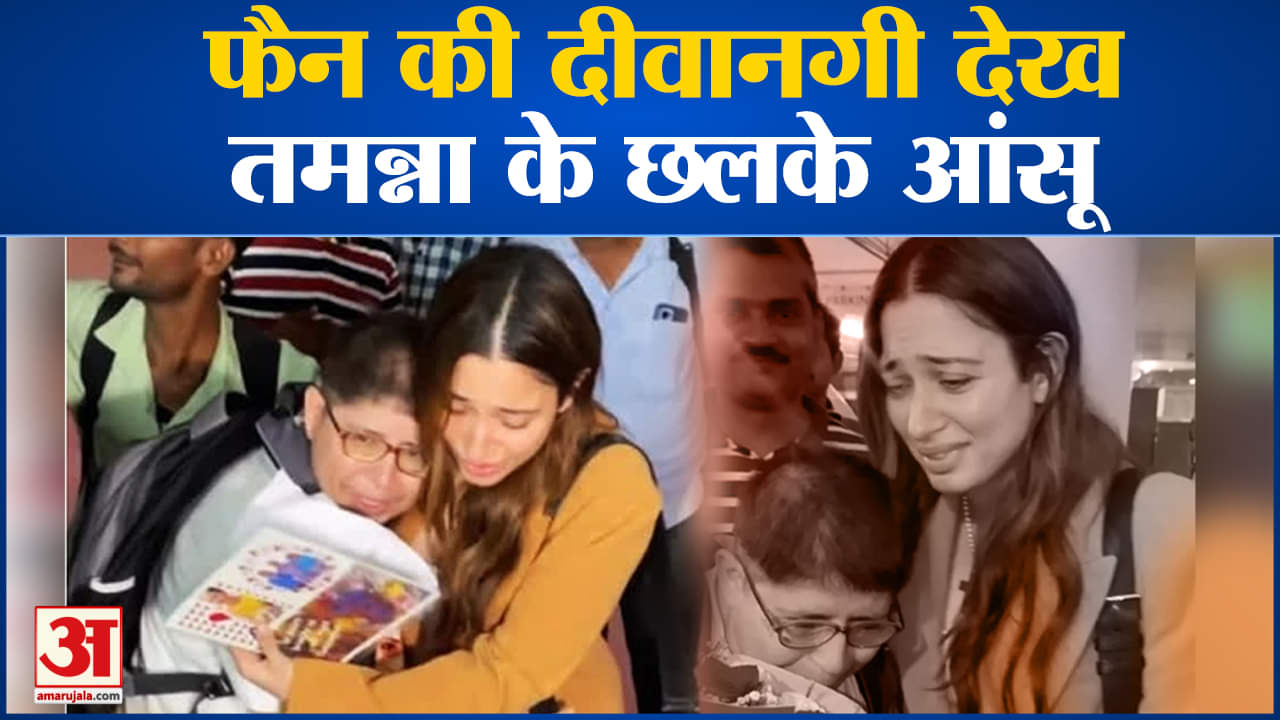 तमन्ना भाटिया