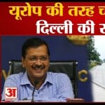 सीएम केजरीवाल