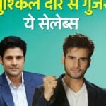 ये अभिनेता हुए कास्टिंग काउच का शिकार