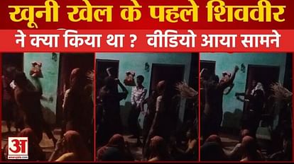 Shiv Veer danced fiercely before incident who killed five people in Mainpuri