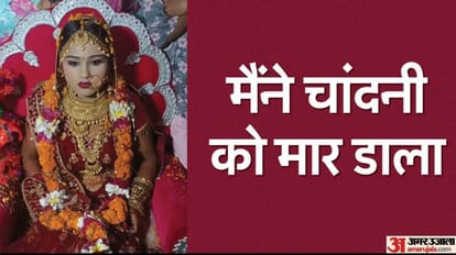 Young man killed his wife in Bareilly wife swinging on swing with young man in fair seeing husband