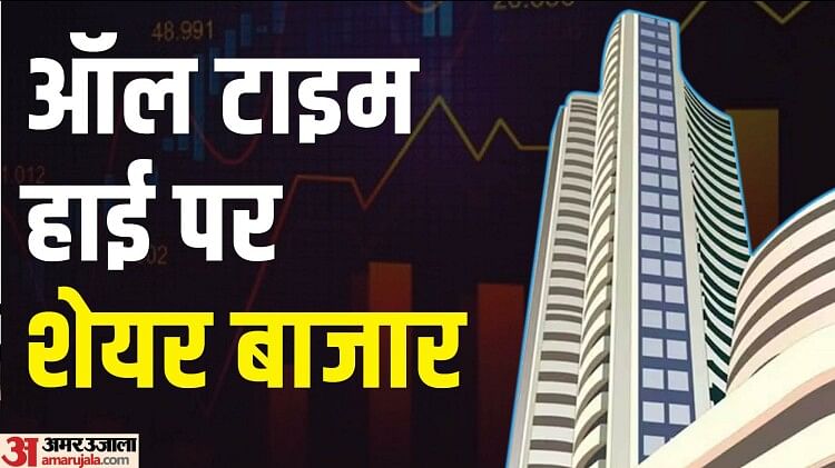 Sensex Closing Bell: शेयर बाजार फिर रिकॉर्ड हाई पर; सेंसेक्स 474 अंक चढ़ा, निफ्टी 20000 के करीब पहुंचा