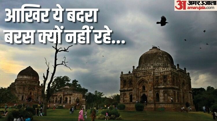 Mausam Ki Jankari: दिल्ली-NCR से रूठा मानसून, बिना बरसे ही जा रहे बादल; दो जुलाई तक बारिश के आसार