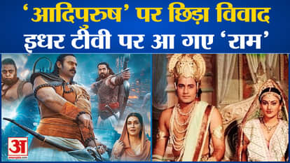 Ramanand Sagar's 'Ramayan' returns to TV amid 'Adipurush' controversy