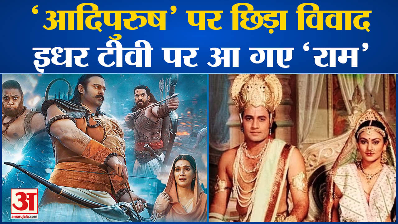 आदिपुरुष