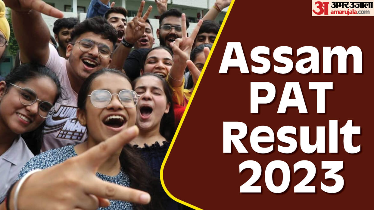Assam PAT Result 2023 declared check and download at dte.assam.gov.in