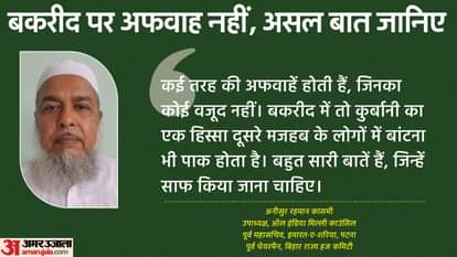 अफवाहों से बचें।