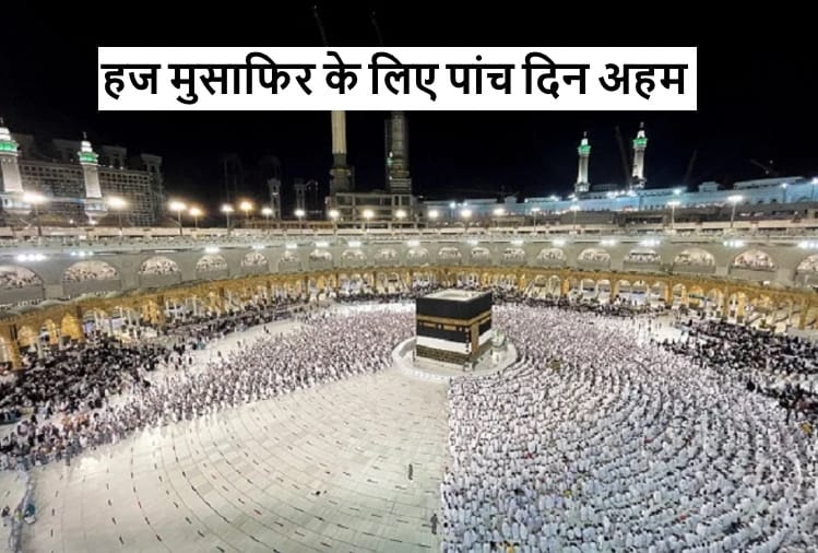 Eid Ul Azha 2023: Ibadat in Bargah-e-Ilahi is good luck of Hajis, Akram completed in five days