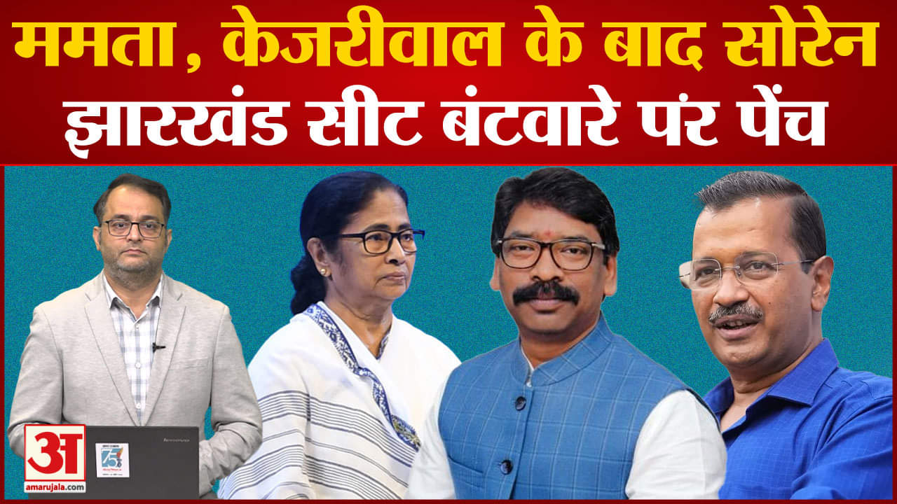 हेमंत सोरेन