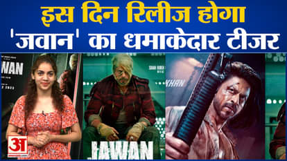 Jawaan teaser release date revealed