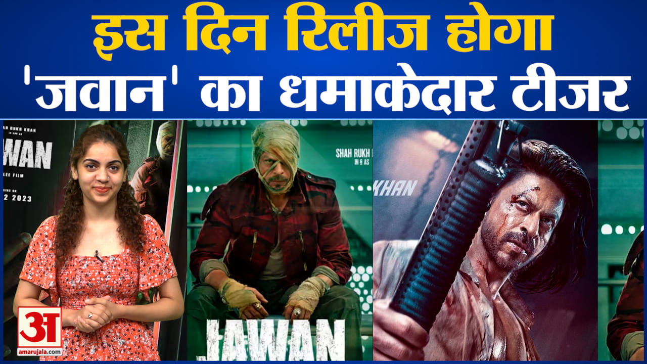 जवान