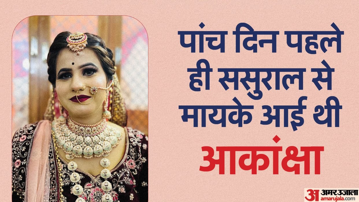 Married woman hanged after four months of marriage In Jhansi