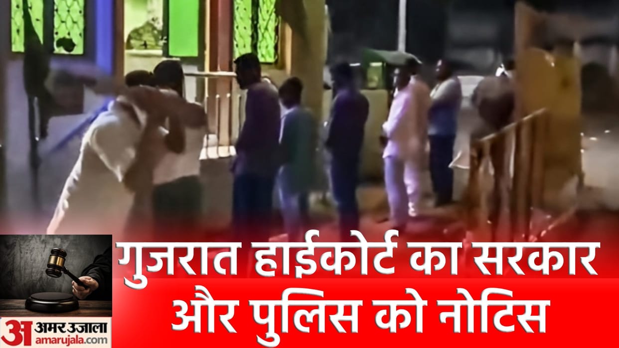 Junagadh `flogging' incident: Gujarat HC issues notice to govt in PIL seeking action against policemen