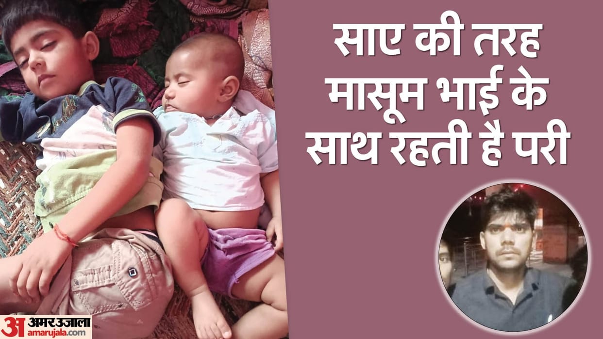 Mainpuri Murder Case pari caresses innocent brother like a mother