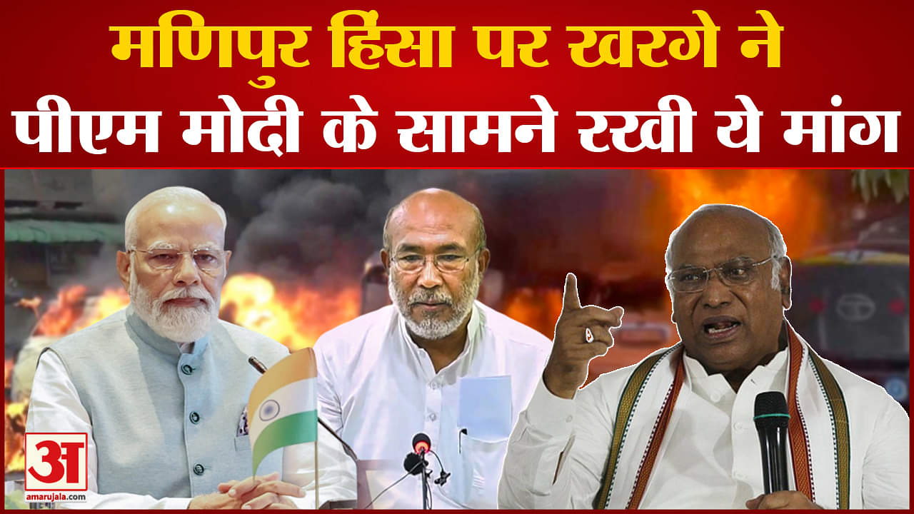 मणिपुर
