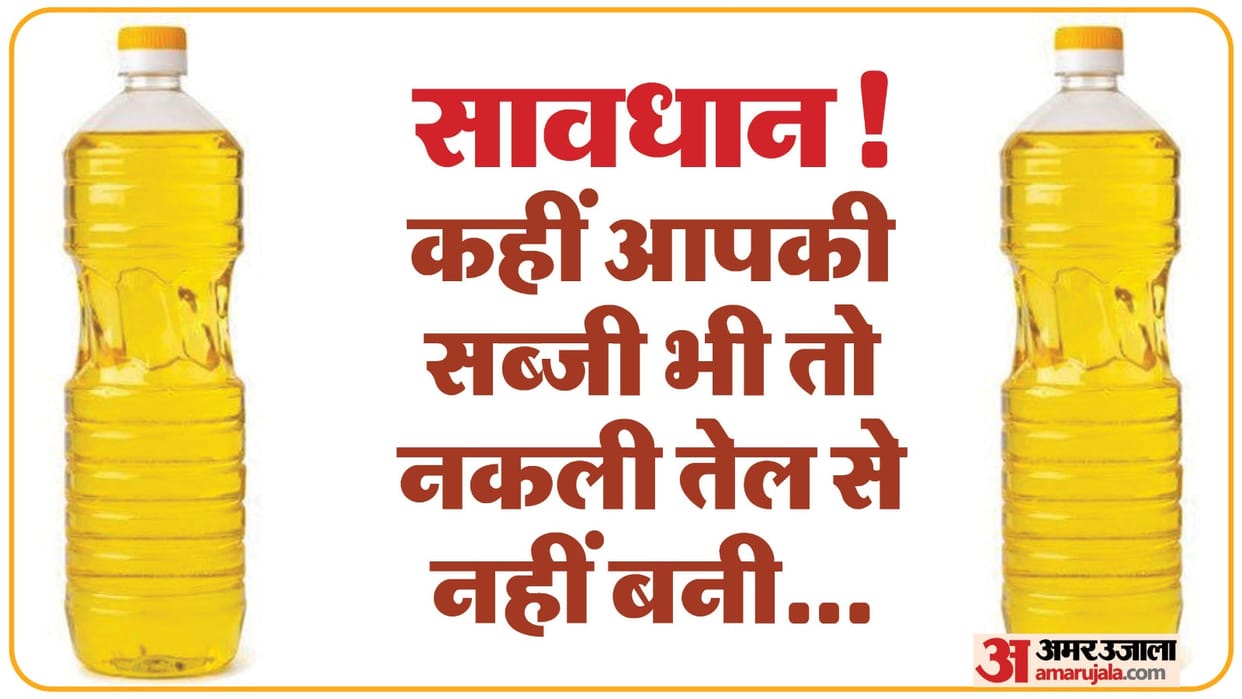 Case on four shopkeepers selling mustard oil by applying fake level in Faridabad
