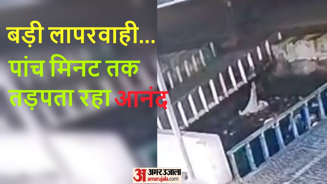 Meerut: Anand kept suffering in drain for five minutes, death of negligence of officials of nagar nigam