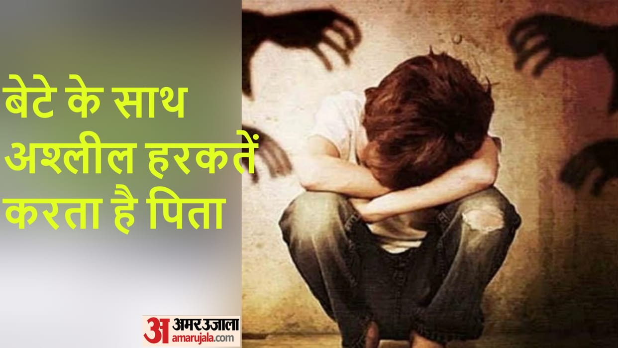 The woman said to the SSP her husband does obscene acts with the son demanded
