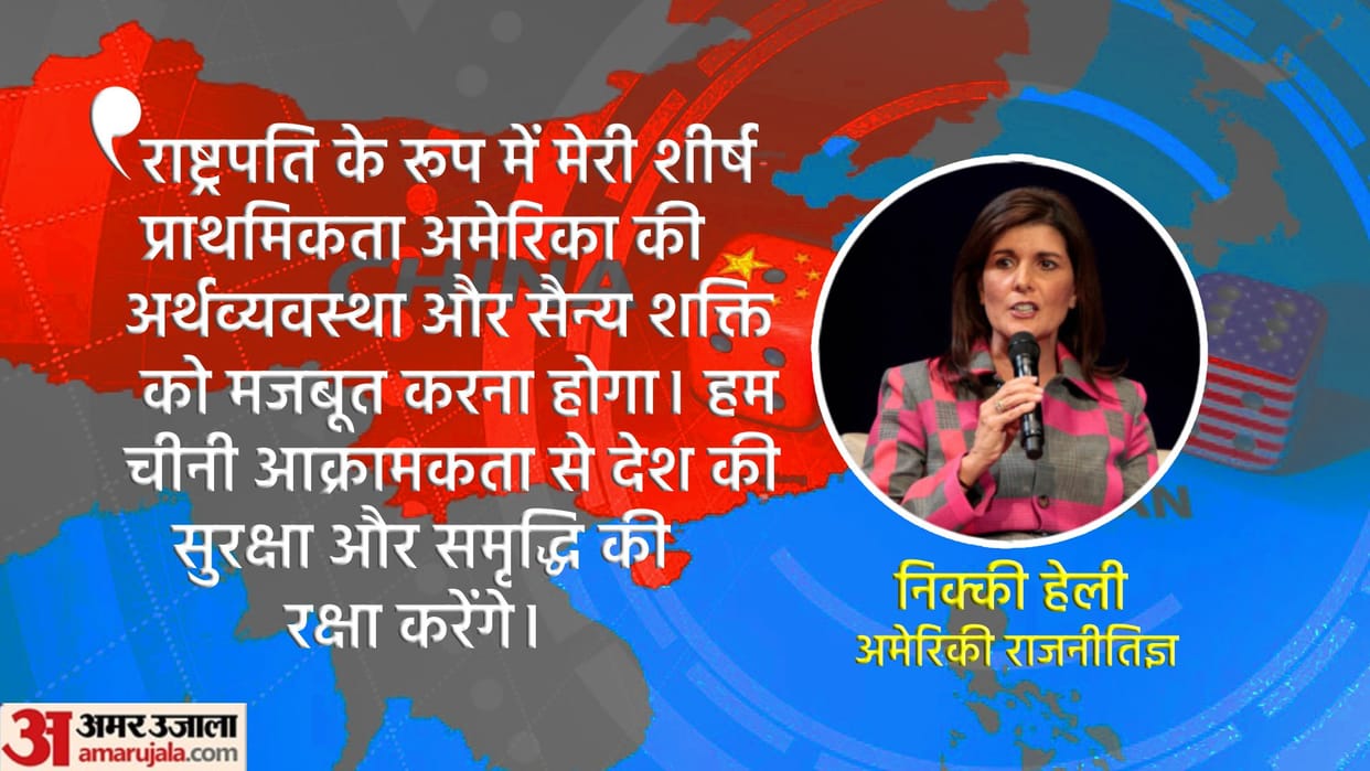 Nikki Haley calls for stronger bond with India; says US must step up against 'Chinese aggression'