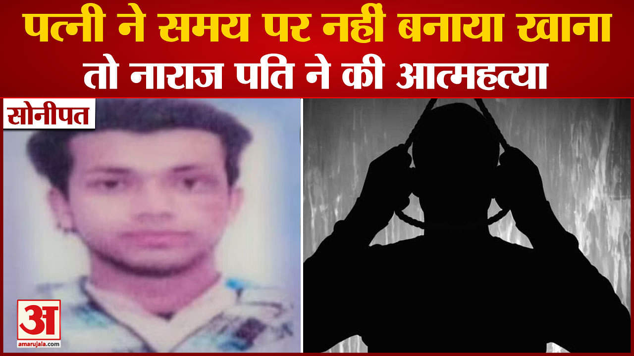 सोनीपत