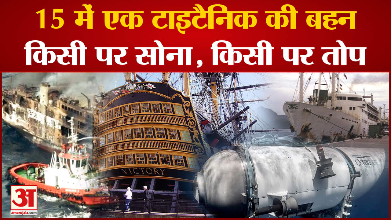 टाइटैनिक