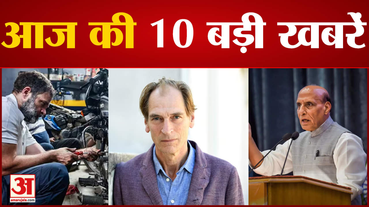 Top News: देश के कई राज्यों में पांच दिनों तक बारिश की संभावना, वैगनर प्रमुख ने बेलारूस में ली शरण