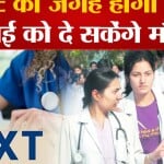 चिकित्सीय शिक्षा