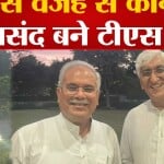 टीएस सिंहदेव