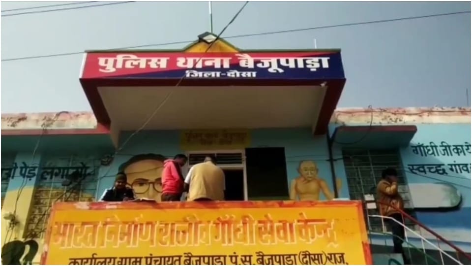 16 people gang-raped married woman in Dausa Rajasthan raping her for three years