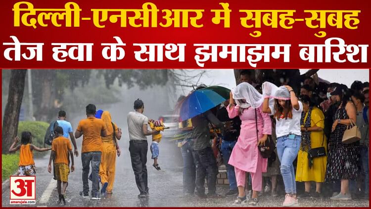 weather-today-rain-alert-in-these-states-including-delhi-up-weather