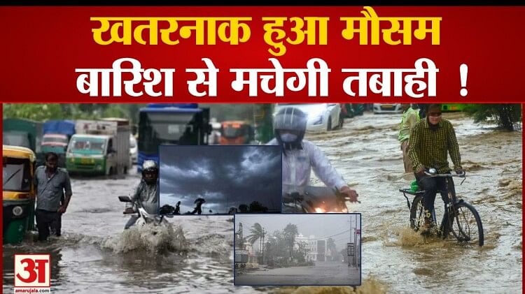 Heavy rains in many states including Delhi, IMD issued alert