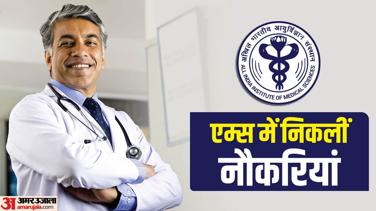 AIIMS Bhopal Non Faculty Various Post Recruitment 2023 notification out check at aiimsbhopal.edu.in