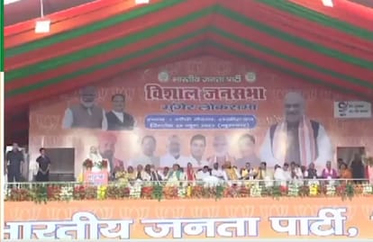 Amit Shah Rally : Home Minister targeted Nitish Kumar and Rahul Gandhi in Lakhisarai, Rahul launching failed