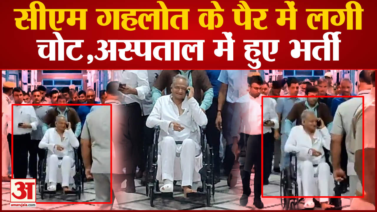 अशोक गहलोत