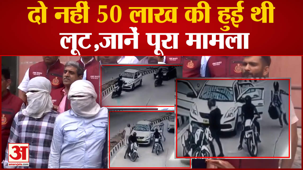 दिल्ली लूट