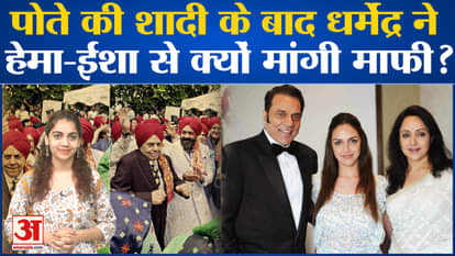 Why did Dharmendra apologize to Hema-Isha?
