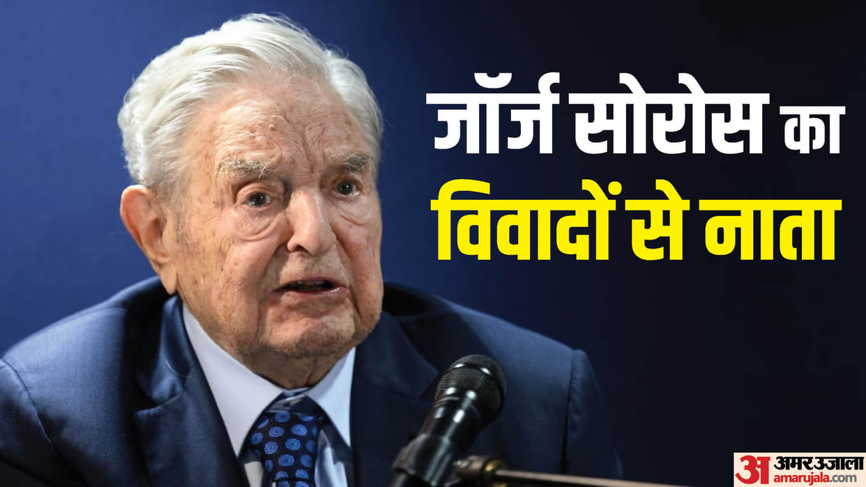 Who is George Soros and allegations against him, why American billionaire is making headlines